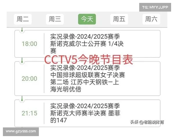 中央五套直播节目表:CCTV5 CCTV5+节目单 附国家队获得冰壶联赛双冠 中央五套直播节目表:CCTV5 CCTV5+节目单 附国家队获得冰壶联赛双冠