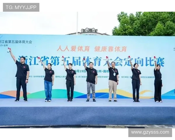 浙江省第五届体育大会圆满落幕 多项赛事精彩纷呈全省运动员展现风采 浙江省第五届体育大会圆满落幕 多项赛事精彩纷呈全省运动员展现风采